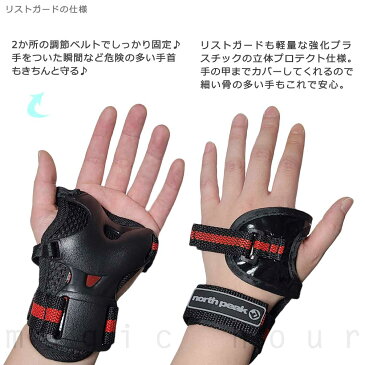 スケートボード プロテクター 3点セット 子供用 キッズ ジュニア 膝 肘 手首ガード スケボー スノボ 初心者 こども ひざパッド ひじパッド 黒 ニーパッド ツール