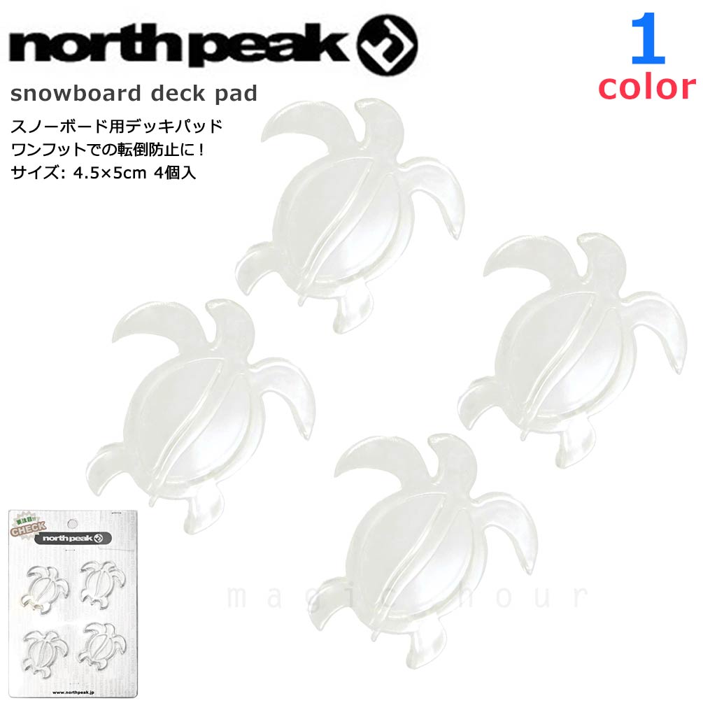 送料無料 スノーボード デッキパッド 滑り止め スノボ 板 デッキパット クリア ホヌ 亀 ステッカー north peak ノースピーク お洒落
