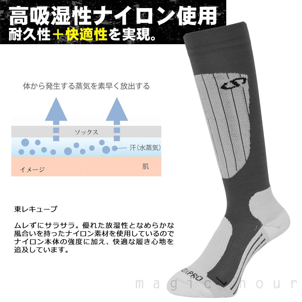 スキー スノーボード ソックス 靴下 メンズ レディース 高機能 スポーツソックス S-SOXPRO エスソックスプロ 吸汗 速乾 高吸放湿性 ナイロン 防寒 保温 段階着圧