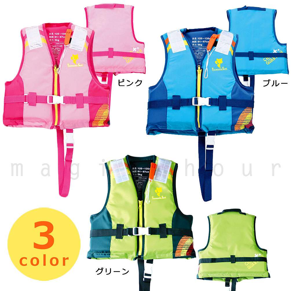 ライフジャケット 子供用 キッズ ジュニア こども用 フローティングベスト 子ども ライフベスト Tasmania Surf 笛付き 股ベルト 釣り かわいい 130cm 150cm 3