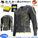 ファイテン スノーボード プロテクター 鎧武者 phiten x YOROI MUSHA