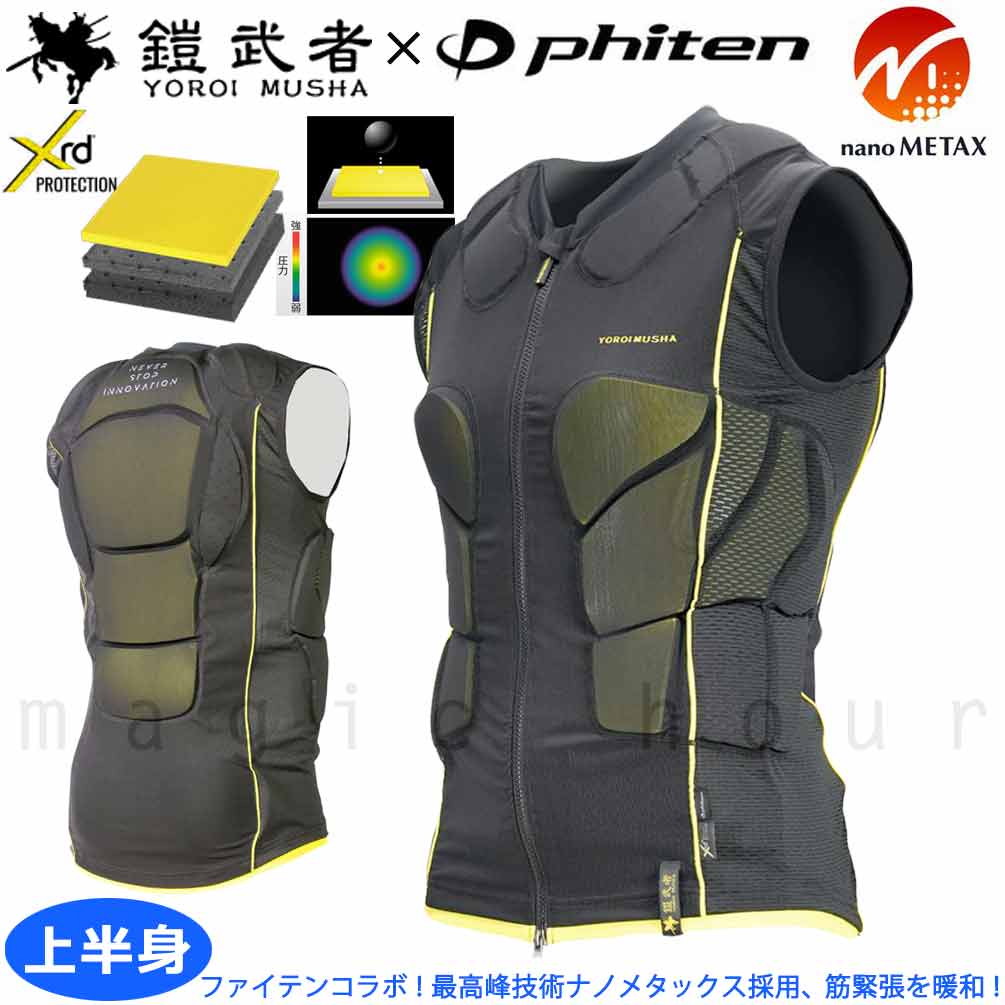 楽天市場】鎧武者 ボディープロテクターの通販 楽天市場】鎧武者 ボディープロテクターの通販