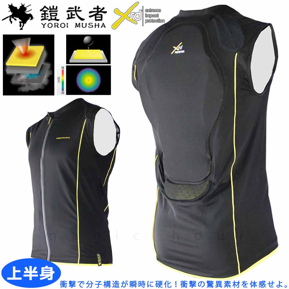 ■ ボディー プロテクター 鎧武者 メンズ レディース 大人用 上半身 袖なし ベスト ジャケット スポーツ インナー YM-1791 SKI PROTECTOR VEST XRD FRACTAL ■ スキー・スノーボードの滑走時に上半身をしっかりサポートする高機能プロテクターベスト♪ 衝撃を受けた際に硬化するXRD素材を採用し、柔軟な着用感とプロテクション性能を両立！ 背中・肩・肘にパッドを配置し、体の動きを妨げにくい分割構造。 柔軟性とクッション性に優れたSENSATIONAL PADを採用しています♪ メッシュ生地でムレを軽減し、抗菌防臭加工もプラス！ パッドの一部は取り外し可能で、サポートベルトにより滑走中のズレを抑えます。 スキーやスノーボードを安心して楽しみたい方におすすめの上半身プロテクターです♪ 検) スノボ スノボー スノーウェア ボディプロテクター スケボー バイク 防具 衝撃吸収 背中 肩 肘 パッド メッシュ 抗菌 防臭 吸汗速乾 多層構造 背中 パッド 軽量 ドライ メッシュ 男女兼用 YM-1791スキー スノーボード プロテクター 鎧武者 YOROI MUSHA 上半身 XRD FRACTAL ベスト メンズ レディース 商品詳細 ■ ボディー プロテクター 鎧武者 メンズ レディース 大人用 上半身 袖なし ベスト ジャケット スポーツ インナー YM-1791 SKI PROTECTOR VEST XRD FRACTAL ■ スキー・スノーボードの滑走時に上半身をしっかりサポートする高機能プロテクターベスト♪ 衝撃を受けた際に硬化するXRD素材を採用し、柔軟な着用感とプロテクション性能を両立！ 背中・肩・肘にパッドを配置し、体の動きを妨げにくい分割構造。 柔軟性とクッション性に優れたSENSATIONAL PADを採用しています♪ メッシュ生地でムレを軽減し、抗菌防臭加工もプラス！ パッドの一部は取り外し可能で、サポートベルトにより滑走中のズレを抑えます。 スキーやスノーボードを安心して楽しみたい方におすすめの上半身プロテクターです♪ 主な仕様 衝撃を受けた瞬間に硬化するXRDを採用！スキー・スノーボードの滑走をサポートする上半身袖なしタイプのプロテクター♪ 背中・肩・肘に分割パッドを配置し、体にフィットしやすい設計。柔軟性とクッション性にも優れたSENSATIONAL PADを採用！ メッシュ生地で蒸れを軽減し、抗菌防臭加工もプラス！アクティブに滑りたい方にもおすすめ♪ パッドの一部は取り外し可能！着脱性に優れたフルジップタイプ。インナーウエストベルトでフィット感◎ サイズ選びについて 参考サイズ サイズ / 身長 / チェスト / ウエスト XS / 152-160 / 81-87 / 67-73 S / 158-166 / 85-91 / 71-77 M / 164-172 / 89-95 / 75-81 L / 170-178 / 93-99 / 79-85 XL / 176-184 / 97-103 / 83-89 (cm)