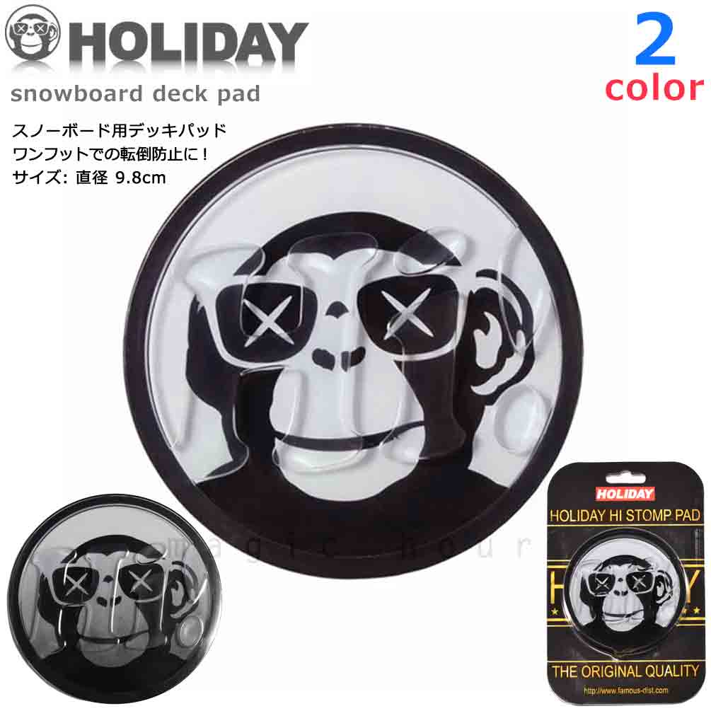 送料無料 スノーボード デッキパッド 滑り止め スノボ 板 デッキパット HOLIDAY ホリデー ブランド ロゴ ステッカー お洒落 人気 アクセ HI STOMP PAD DECKPAD