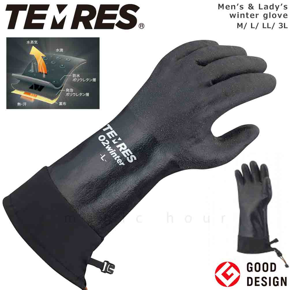 防水 透湿 防寒 グローブ 手袋 ゴム メンズ レディース アウトドア 登山 トレッキング バイク 作業用 釣り スキー スノーボード ストレッチ 滑り止め ブラック