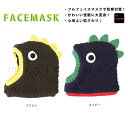 送料無料 フェイスマスク キッズサイズ 防寒 怪獣 恐竜 スキー スノーボード カジュアル アクリル素材