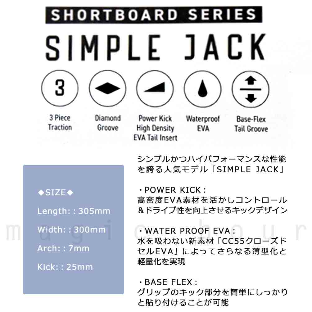 サーフィン デッキパッド 3ピース サーフボード 滑り止め オーシャンアンドアース ...