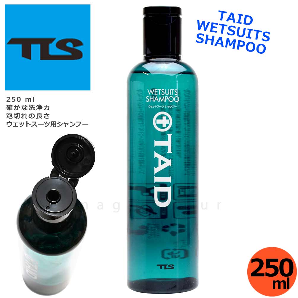 ◆ TOOLS ツールス ウェットシャンプー TAID WETSUITS SHAMPOO ウエットスーツ用 シャンプー 250ml サーフィン メンテナンス用品 ◆ ウェットスーツ専用のメンテナンスシャンプー♪ 海上がりのウェットスーツのお手入れにおすすめの人気アイテムです。 確かな洗浄力と泡切れの良さを追求した専用シャンプー。 ウェットスーツに付着した汚れをすっきり洗い流し、清潔な状態をキープします。 大切なウェットスーツを長く愛用したい方の日常ケアや、シーズン中のお手入れにおすすめ♪ サーフィン、ボディボード、マリンスポーツなど幅広いシーンで活躍するメンテナンス用品です。 内容量：250ml 検) 海 マリン スポーツ ウエットスーツ お手入れ 洗剤 保管 クリーナー 匂い対策 汚れ落とし 保管 リンス 銀イオン 除菌 人気 ブランド 安い ボディボード シュノーケル ダイビング メンテナンス 柔軟剤ウェットスーツ シャンプー ウェットシャンプー サーフィン メンテナンス用品 洗浄剤 ツールス TOOLS TAID 250ml 商品詳細 ◆ TOOLS ツールス ウェットシャンプー TAID WETSUITS SHAMPOO ウエットスーツ用 シャンプー 250ml サーフィン メンテナンス用品 ◆ ウェットスーツ専用のメンテナンスシャンプー♪ 海上がりのウェットスーツのお手入れにおすすめの人気アイテムです。 確かな洗浄力と泡切れの良さを追求した専用シャンプー。 ウェットスーツに付着した汚れをすっきり洗い流し、清潔な状態をキープします。 大切なウェットスーツを長く愛用したい方の日常ケアや、シーズン中のお手入れにおすすめ♪ サーフィン、ボディボード、マリンスポーツなど幅広いシーンで活躍するメンテナンス用品です。 内容量：250ml 主な仕様 ウェットスーツ専用シャンプー！海上がりの汚れやニオイ対策など日々のメンテナンスにおすすめ♪ 確かな洗浄力と泡切れの良さを追求した、TOOLS（TLS）の定番ウェットシャンプー！ ウェットスーツを清潔に保ち、快適なサーフィンライフをサポートするケア用品♪ コンパクトな250mlサイズで持ち運びにも便利！サーフィン、マリンスポーツのお手入れに◎ サイズ選びについて 高さ 8.5cm×直径 4.5cm(約) 250ml
