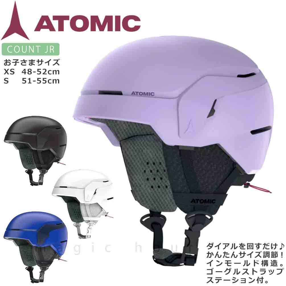 ◆ ATOMIC アトミック ヘルメット COUNT JR キッズ ジュニア 子供用 ダイヤル調節 スノー スキー スノボ ヘルメット◆ ジュニアモデルの軽量でフィット感の良いインモールドタイプのヘルメット♪ ダイヤル式の調節機能で成長に合わせてしっかりフィット♪ 効果的な保護を実現した構造＆軽量なので初めての子にもおすすめ！ ライナーやイヤーパッドは取外し可能、ゴーグル固定用ストラップステーション付♪ スキーやスノボはもちろん様々なスポーツに使えるお洒落な艶消しデザイン！ ・HALO COEで高い保護力 ・ベンチレーションシステム ・インモールド構造 ・360°ダイアルFITシステム ・ゴーグル固定用ストラップステーション ・イヤフォン収納可能なイヤーパッド ・取り外し可能なライニング サイズ: XS（48-52cm）, S（51-55cm） 重さ: 350g(Sサイズの場合) 検) かわいい こども ブルー ブラック ホワイト パープル ダイヤル スノボー プロテクター 自転車 光沢なし スケボー サイクリング 23-24 2024 艶消し パーク モーグル 人気 ブランド 防具 ATOMIC アトミックヘルメット 子供 スキー スノーボード ダイアル式 キッズ ジュニア お洒落 子ども用 メット スポーツ 自転車 サイズ調節 スノーヘルメット 黒 白 青 ピンク 商品詳細 ◆ ATOMIC アトミック ヘルメット COUNT JR キッズ ジュニア 子供用 ダイヤル調節 スノー スキー スノボ ヘルメット◆ ジュニアモデルの軽量でフィット感の良いインモールドタイプのヘルメット♪ ダイヤル式の調節機能で成長に合わせてしっかりフィット♪ 効果的な保護を実現した構造＆軽量なので初めての子にもおすすめ！ ライナーやイヤーパッドは取外し可能、ゴーグル固定用ストラップステーション付♪ スキーやスノボはもちろん様々なスポーツに使えるお洒落な艶消しデザイン！ ・HALO COEで高い保護力 ・ベンチレーションシステム ・インモールド構造 ・360°ダイアルFITシステム ・ゴーグル固定用ストラップステーション ・イヤフォン収納可能なイヤーパッド ・取り外し可能なライニング サイズ: XS（48-52cm）, S（51-55cm） 重さ: 350g(Sサイズの場合) 主な仕様 後部にあるダイアルで簡単にサイズ調整が可能で360°しっかりフィット♪微調整もらくらくのATOMICの子供向けスノーヘルメット！ 初めてのヘルメットにもおすすめのストレスフリーな軽量ABSモデル。スタイルを選ばないシンプルデザインが人気♪ ベンチレーションシステムが、一日中快適で過ごせるように、効果的な空気の流れを作り出します。 取り外せるランニング、イヤーパッド内にイヤフォン収納可。 サイズ選びについて ボーイズ・ガールズ兼用 XS（48-52cm） S（51-55cm） 重さ: 350g(Sサイズの場合)