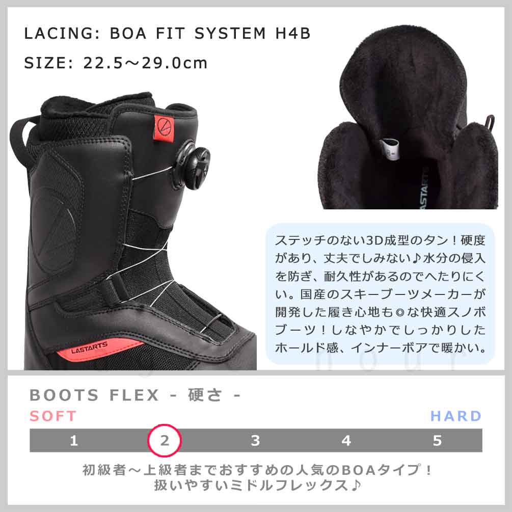 ���Ρ��ܡ��� �֡��� BOA ��� ��ǥ����� LASTARTS �饹������ �֥��� �������뼰 23-24 �ߥɥ�ե�å��� 22.5cm - 29.0cm ��ޯ�� ���� �� �֥�å�