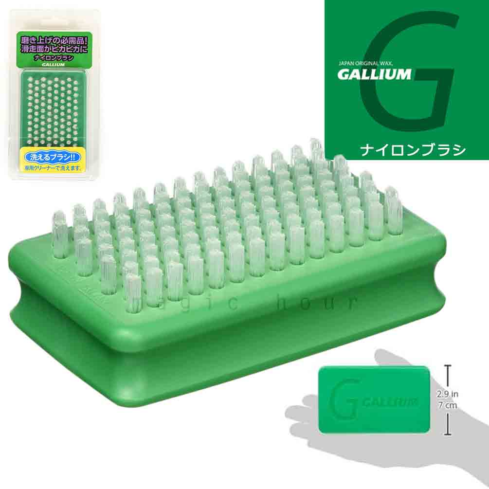 スノボ 板 ホット ワックス ナイロン ブラシ ガリウム GALLIUM スキー スノーボード WAX ワクシング メンテナンス用品 チューンナップ アイロン