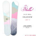 スノーボード 板 レディース 単品 STELLA ステラ SHADOW 2025 ブランド スノボー 初心者 簡単 イージー キャンバー ボード お洒落 グラト...