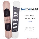 スノーボード 板 メンズ 単品 TWO B ONE トゥービーワン BREAKER 2025 グラトリ カービング スノボー ブランド キャンバー ボード 初心...