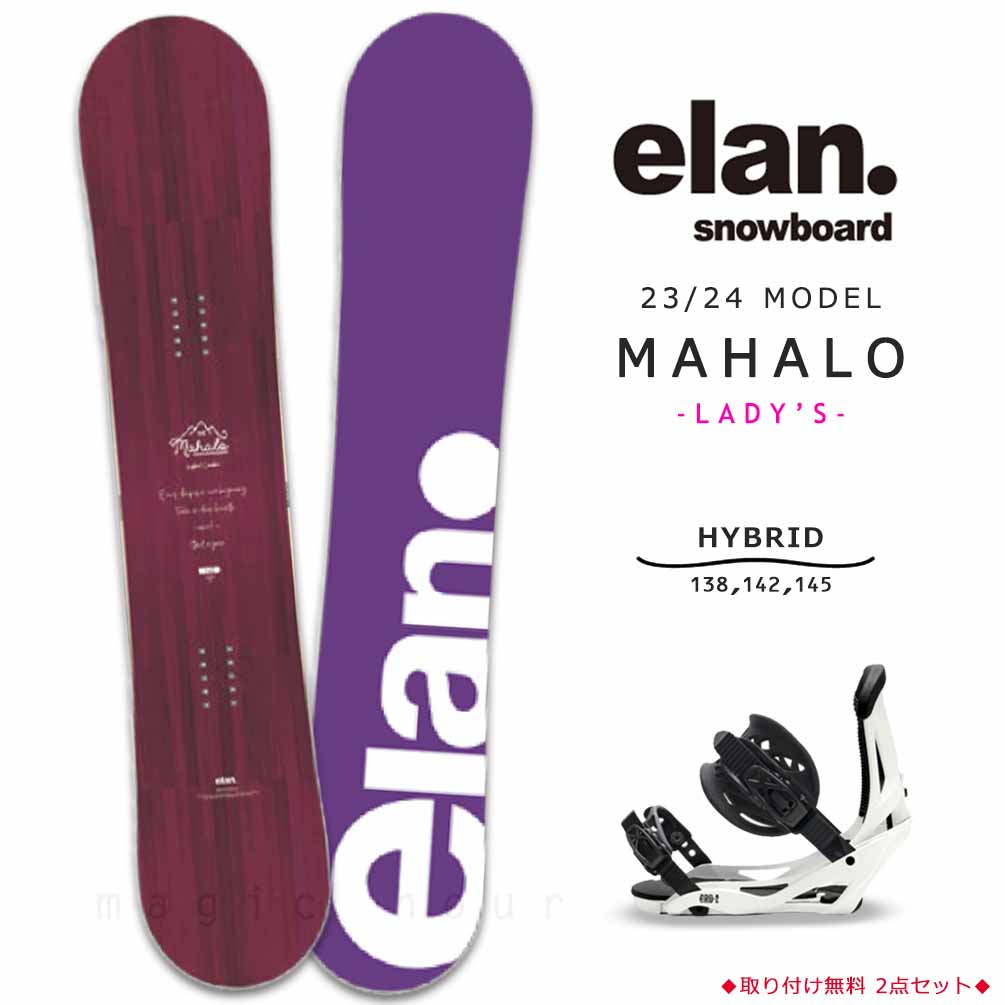 楽天市場】Elan(スノーボード用品|ウインタースポーツ):スポーツ・アウトドアの通販 楽天市場】Elan(スノーボード用品|ウインタースポーツ):スポーツ・アウトドアの通販