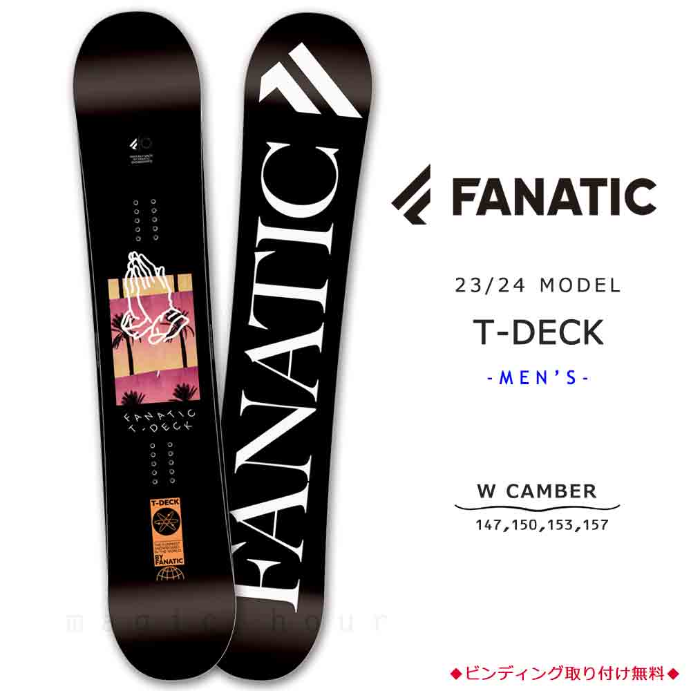 スノーボード 板 メンズ ボード 単品 23-24 FANATIC ファナティック T-DECK 2024モデル スノボー 初心者 ダブル キャンバー ボード お洒落 ブランド 黒 ブラック