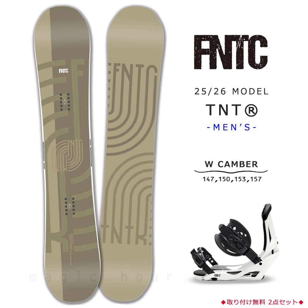 スノーボード 板 メンズ 2点 セット ダブキャン FNTC TNT R グラトリ ダブルキャンバー ボード ビンディング 2026 スノボー 初心者 お洒落 ブランド ベージュ