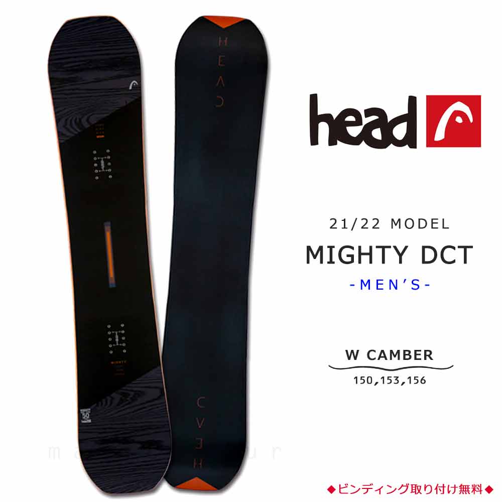 スノーボード 板 メンズ 単品 head ヘッド MIGHTY DCT 2022モデル スノボー 初心者 ダブル キャンバー ボード お洒落 ブランド 黒 ブラック ディレクショナル