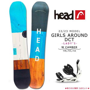 スノーボード 板 レディース 2点 セット head ヘッド GIRLS AROUND DCT 2023モデル スノボー 初心者 ダブル キャンバー ボード お洒落 ブランド 白 ネイビー