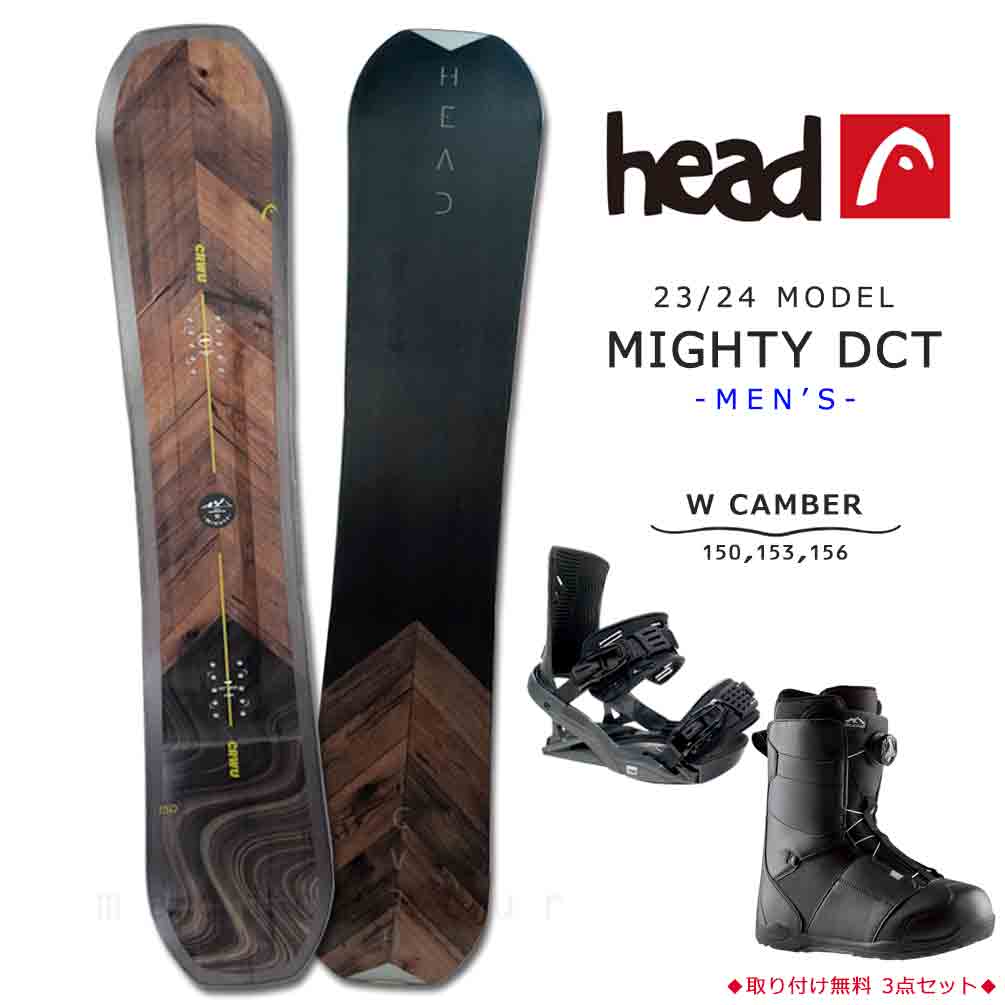 楽天マジック・アワースノーボード 板 メンズ 3点 セット 23-24 ビンディング ブーツ head ヘッド MIGHTY DCT 2024 スノボー 初心者 ダブル キャンバー ボード お洒落 ブランド 黒