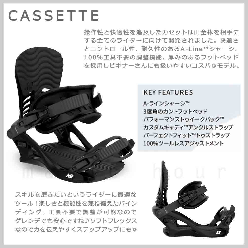 スノーボード ビンディング スノボー バインディング レディース K2 ケーツー CASSETTE ボード 金具 24-25 初心者 ソフトフレックス グラトリ 軽量 黒 白 グレー