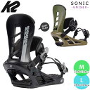 スノーボード ビンディング スノボー バインディング メンズ レディース K2 ケーツー SONIC ボード 金具 24-25 初心者 ソフトフレックス グラト...