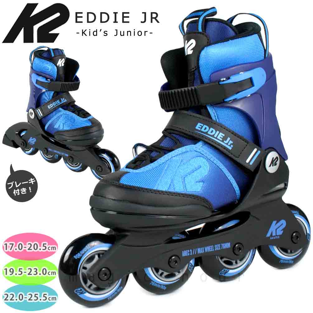 ◆ K2 ケーツー 子供 インラインスケート キッズ ジュニア EDDIE JR おしゃれ ブランド ローラーブレード 青 ボーイズ ガールズ ◆ 大きめウィールで安定感UP♪ 初めての子にもおすすめの取り外し可能なブレーキ付きローラーブレード！ 3つの調節機能でしっかりフィット♪ かんたんサイズ調節機能でお子様の成長に合わせて楽しめるモデル。 サイズ: 実寸の足サイズより1〜1.5cm大きめがおすすめです！ ☆ご確認ください☆ 右足のヒールブレーキを取り外す六角レンチは付属しておりません。 慣れるまではブレーキをつけたままのご使用をおすすめします。 公道での使用は極力避けてください。 砂利や砂地、濡れている路面での滑走は避けてください。 プロテクターやヘルメットの着用を推奨しています。 検) おしゃれ かわいい かっこいい ネイビー 外遊び こども ボーイズ ガールズ 女の子 男の子 小学生 初心者 初めて かんたん 入学祝い スポーツ 人気 ローラースケート プレゼント 贈り物 ギフト 誕生日送料無料 インラインスケート K2 キッズ ジュニア 子供 こども ケーツー EDDIE JR お洒落 ブランド 子ども用 ローラーブレード 青 ブルー 男の子 女の子 商品詳細 ◆ K2 ケーツー 子供 インラインスケート キッズ ジュニア EDDIE JR おしゃれ ブランド ローラーブレード 青 ボーイズ ガールズ ◆ 大きめウィールで安定感UP♪ 初めての子にもおすすめの取り外し可能なブレーキ付きローラーブレード！ 3つの調節機能でしっかりフィット♪ かんたんサイズ調節機能でお子様の成長に合わせて楽しめるモデル。 サイズ: 実寸の足サイズより1〜1.5cm大きめがおすすめです！ ☆ご確認ください☆ 右足のヒールブレーキを取り外す六角レンチは付属しておりません。 慣れるまではブレーキをつけたままのご使用をおすすめします。 公道での使用は極力避けてください。 砂利や砂地、濡れている路面での滑走は避けてください。 プロテクターやヘルメットの着用を推奨しています。 主な仕様 お洒落でカッコいい♪人気ブランドK2の子ども用インラインスケート！ 大人気シリーズのNEWモデル♪初心者さんでも安心の取り外し可能なヒールブレーキ付き☆ 安定感を高めた大きめウィールのモデルなのでデビューにもおすすめです。 お子さまでも扱いやすい3つの調節機能でしっかりフィット♪ サイズ選びについて 17-20.5cm 19.5-23cm 22-25.5cm 実寸の足サイズより1〜1.5cm程大きめサイズがおすすめです！ ご購入の際の注意 ご返品は受け付けておりません。(初期不良を除く) 予めご了承いただきますようお願いいたします。 　 　