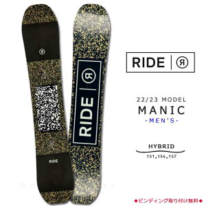 スノーボード 板 メンズ 単品 2023 RIDE ライド MANIC オールラウンド グラトリ ハイブリッド キャンバー ボード ディレクショナル パーク かっこいい ブラック