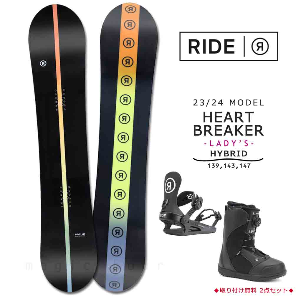 スノーボード 板 レディース 3点 セット 23-24 2024 RIDE ライド HEARTBREAKER ビンディング ブーツ グラトリ ハイブリッド キャンバー ボード ビンディング 黒