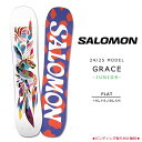 スノーボード 板 子供 単品 SALOMON サロモン GRACE キッズ ジュニア スノボー 初心者 ブランド フラット ボード ソフトフレックス お洒落 か...