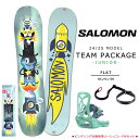 スノーボード 板 子供 2点 セット スノボ ビンディング キッズ 2025 SALOMON サロモン TEAM PACKAGE ブランド リーシュコード付 フ...