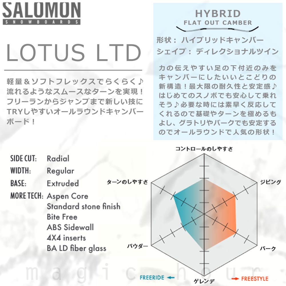 公式店舗 スノーボード 板 レディース 単品 Salomon サロモン Lotus Ltd スノボー 初心者 ハイブリッド キャンバー ボード Wロッカー ソフトフレックス カワイイ おしゃれ Rentacarkristi Com 公式店舗 スノーボード 板 レディース 単品 Salomon サロモン Lotus Ltd スノボー 初心者 ハイブリッド キャンバー ボード Wロッカー ソフトフレックス カワイイ おしゃれ Rentacarkristi Com