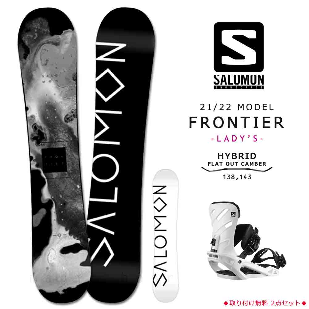 スノーボード 板 レディース 2点 セット スノボ ビンディング 2022 SALOMON サロモン FRONTIER ブランド グラトリ ハイブリッド キャンバー ボード 黒 ブラック