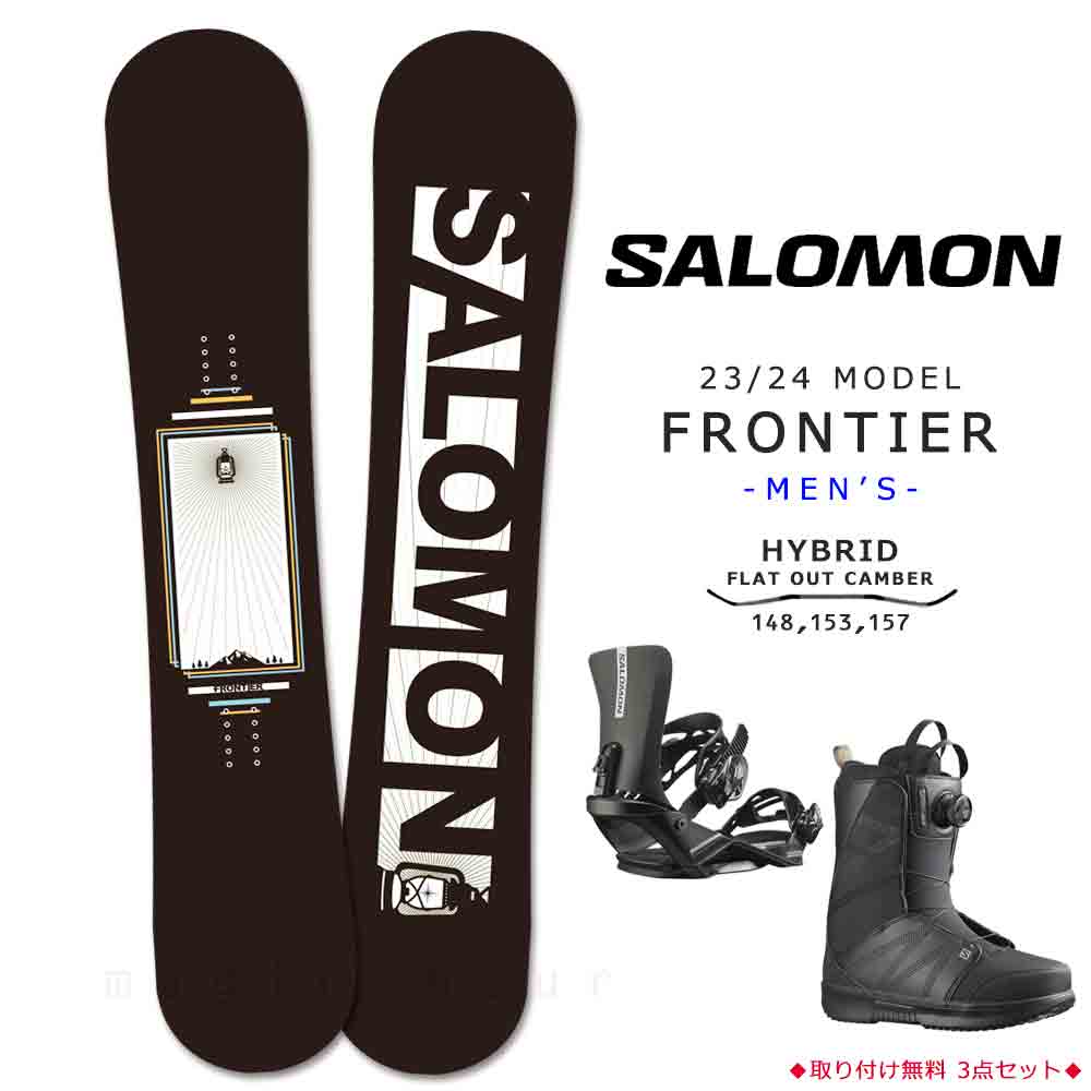 スノーボード 板 メンズ 3点 セット 23-24 スノボ ビンディング ブーツ 2024 SALOMON サロモン FRONTIER ブランド グラトリ ハイブリッド キャンバー ボード 黒