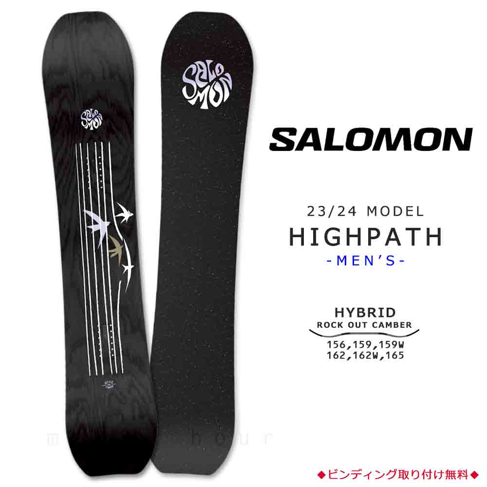 楽天マジック・アワースノーボード 板 メンズ 単品 23-24 2024 SALOMON サロモン HIGHPATH パウダーボード オールラウンド ハイブリッド キャンバー ボード 黒 ブラック お洒落