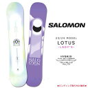 スノーボード 板 レディース 単品 23-24 SALOMON サロモン LOTUS スノボー 初心者 ハイブリッド キャンバー ボード ソフトフレックス おし...