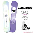 スノーボード 板 レディース 2点 セット 23-24 スノボ ビンディング 2024 SALOMON サロモン LOTUS ブランド グラトリ ハイブリッド ...