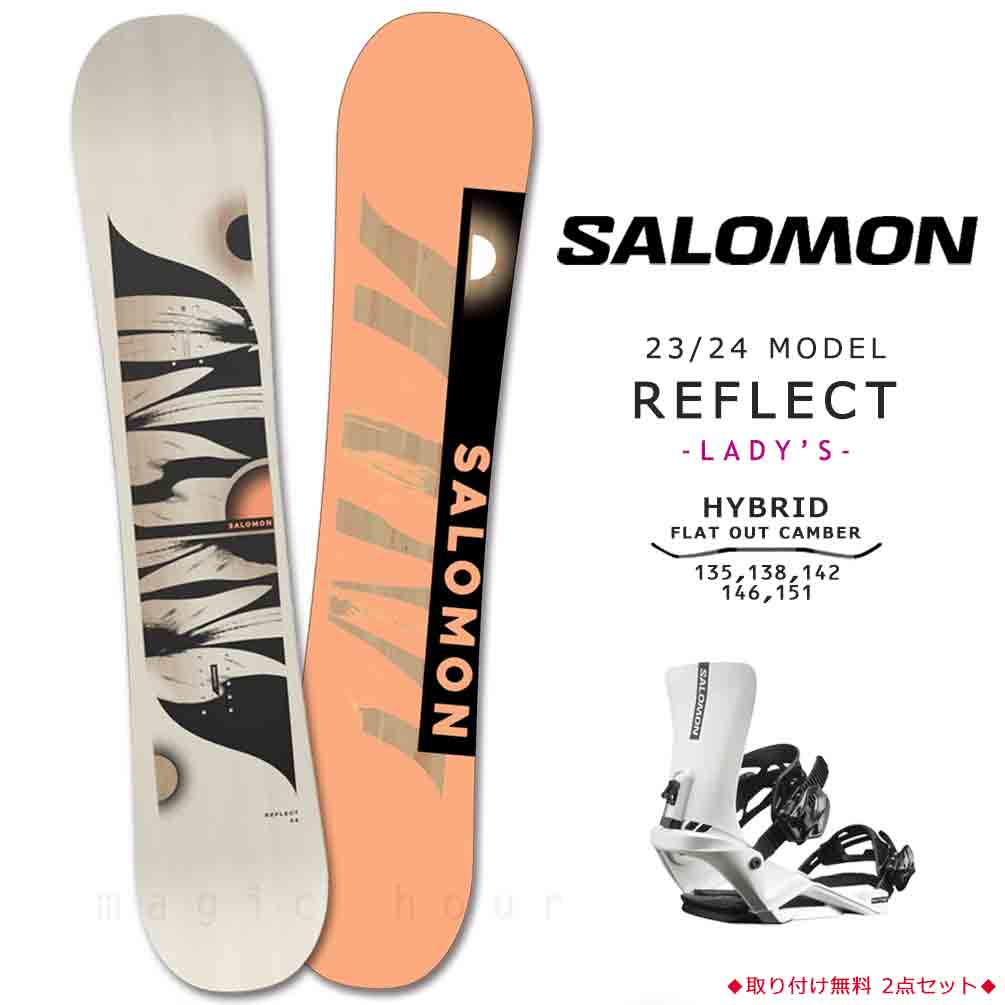 スノーボード 板 レディース 2点 セット 23-24 スノボ ビンディング 2024 SALOMON サロモン REFLECT ブランド グラトリ ハイブリッド キャンバー ボード お洒落