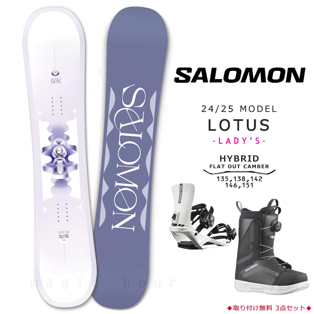 スノーボード 板 レディース 3点 セットSALOMON サロモン LOTUS グラトリ ハイブリッド キャンバー ボ..