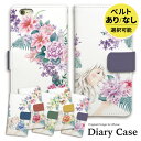 【GW緊急セール中】 スマホケース 手帳型 iphone16 iPhone15 iphone16e iPhoneSE iPhone16pro iPhone15p...