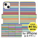 【GW緊急セール中】 スマホケース 手帳型 iphone16 iPhone15 iphone16e iPhoneSE iPhone16pro iPhone15p...
