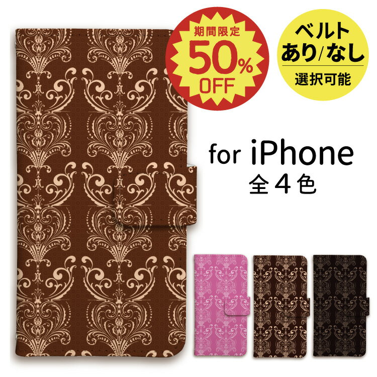 【 半額 スーパーSALE 】 iPhone13 ケース iphone12 ケース iphone SE ケース iPhoneケース iPhone13pro 手帳型 スマホケース iPhone13 iPhone8 iphone12 12pro 11 11pro XR 手帳 チョコレート ピンク オーナメント 上品 ビター スイート 食べ物 チョコ 大人 可愛い