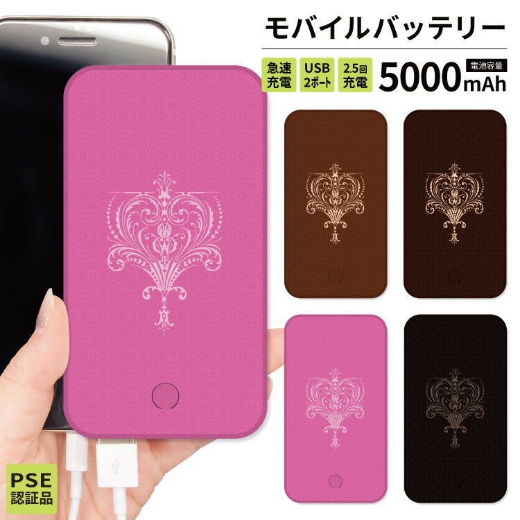 【 期間限定 】 モバイルバッテリー 大容量 軽量 小型 大容量 軽量 10000mAh 薄型 防災グッズ iPhone iPad Android 旅行 通勤 防災 チョコレート ピンク オーナメント 上品 ビター スイート 食べ物 チョコ 大人 可愛い