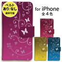 iPhone ケース 手帳型 携帯ケース iPhon