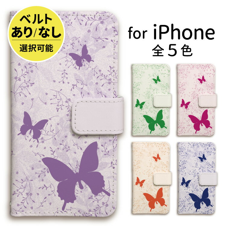 iPhone ケース 手帳型 携帯ケース iPhone15 iPhone 15 pro iPhone14 iPhone14pro ケース iPhoneケース 手帳型 iPhone13 plus mini pro iPhone12 iPhoneSE iPhone11 XR 8 レッド ピンク 蝶 シャンパンカラー ワンポイント バタフライ 花柄 花 春