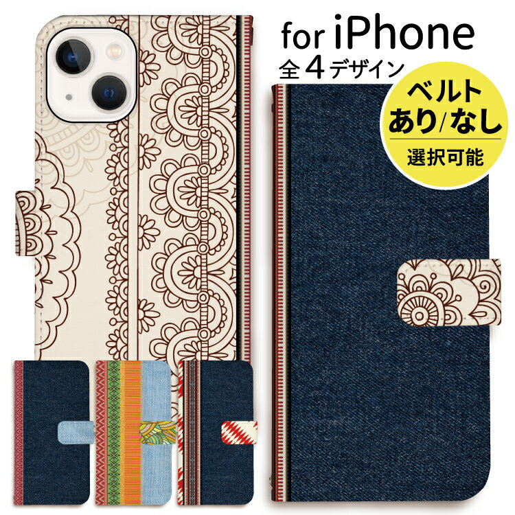 【 期間限定20%OFF 】 iPhone ケース 手帳型 携帯ケース iPhone15 iPhone 15 pro iPhone14 iPhone14pro ケース iPhoneケース 手帳型 iPhone13 plus promax mini pro iPhone12 iPhoneSE iPhone11 XR 8 ブルー 幾何学 ジーンズ 可愛い ジーンズ調 デニム風 ネイティブ