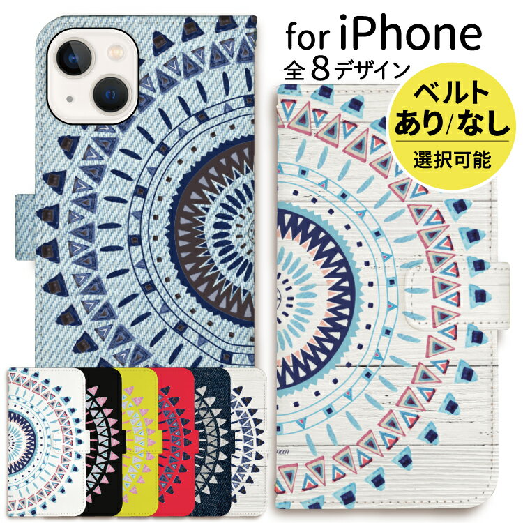  iPhone ケース 手帳型 携帯ケース iPhone15 iPhone 15 pro iPhone14 iPhone14pro ケース iPhoneケース 手帳型 iPhone13 mini pro iPhone12 iPhoneSE iPhone11 XR 8 ブラック ホワイト 可愛い ハワイアン ドリームキャッチャー ハワイアン