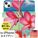 iPhone ケース 手帳型 携帯ケース iPhone15 