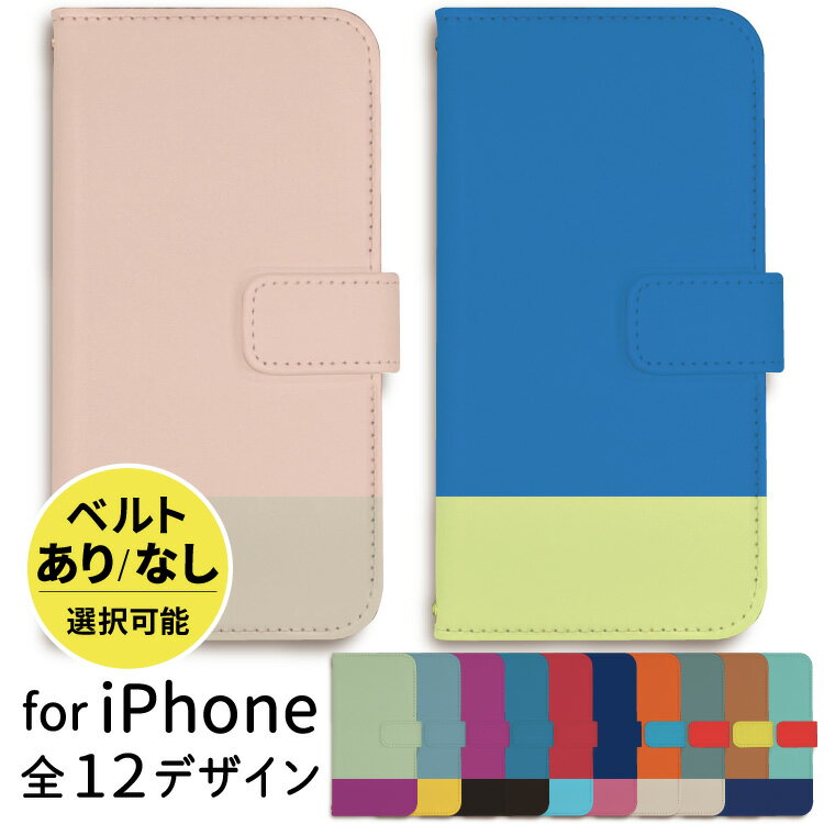 【セール中30%OFF】 スマホケース 手帳型 iphone16 iPhone15 iPhoneSE iPhone16pro iPhone15pro アイフォン iPhone14 iPhone14pro iPhoneケース 手帳型 iPhone13 iPhone ケース plus mini iPhone12 iPhone12pro iPhoneSE3 iPhoneSE2 iPhone11 iPhoneXR 8
