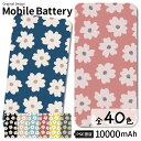 【 期間限定半額 】 モバイルバッテリー 軽量 iPhone 薄型 5000mAh 持ち運び電池 災害 充電器 USB 充電 充電器 スマホ 電池 バッテリー..