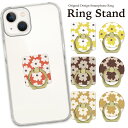 スマホリング ホールドリング バンカーリング リングスタンド スマホ リング ホールド スタンド おしゃれ かわいい iPhone アイフォン アンドロイド 落下防止 大人 可愛い 花柄 マーガレット 大きい花柄 アイフォンケース